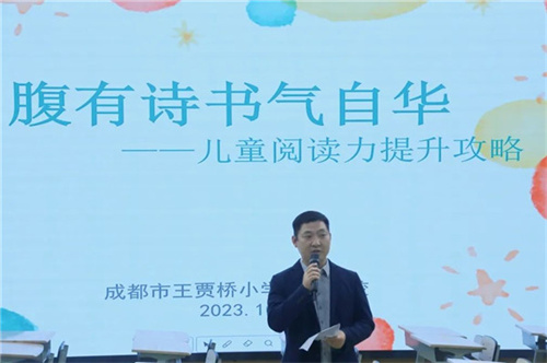 余乾勇副校长主持照片.jpg