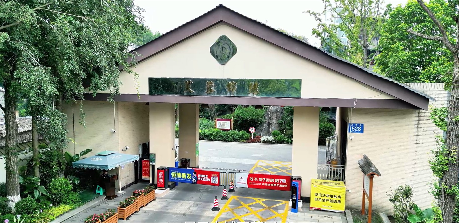 阳光物业 暖心物管——芙蓉锦绣