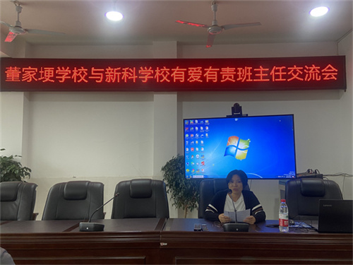 图片三，董家埂学校李自聪老师班主任工作经验分享.jpg