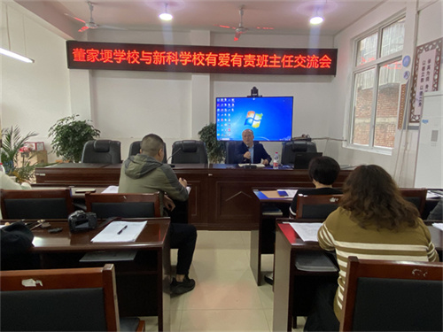 图片一，董家埂学校副校长黄正东主持交流会.jpg