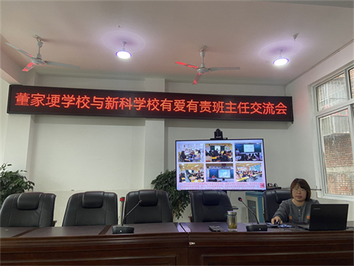 图片二，新科学校张宏伟老师《遇见最好的我们》经验分享.jpg