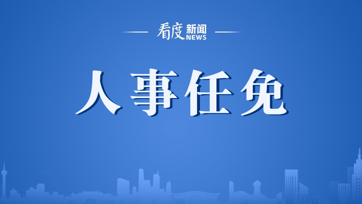谌贻琴当选为中华全国妇女联合会主席