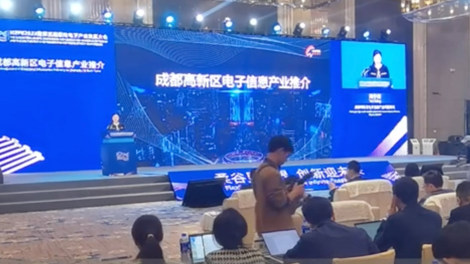 视频｜ICFPE2023暨第五届柔性电子产业发展大会在成都开幕