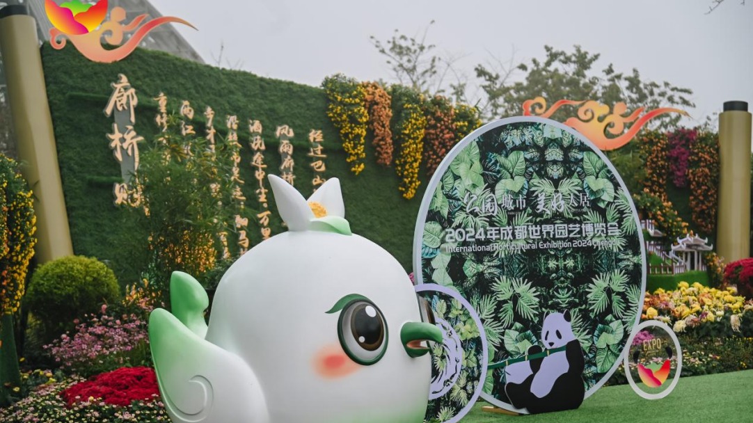 成都世园会亮相重庆菊展 成渝双城再续绿色情缘