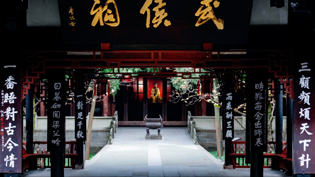 正式获批！九眼桥、武侯祠等地名入选→