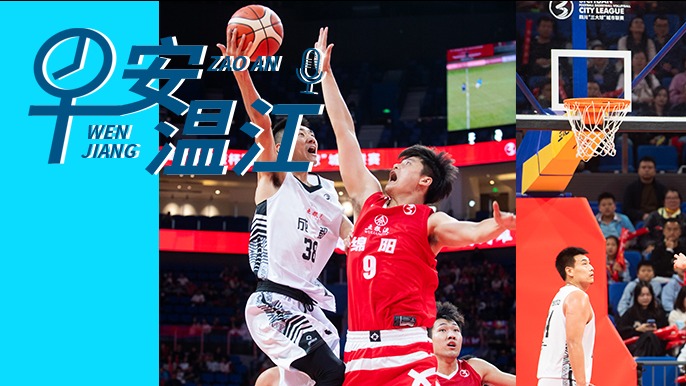 早安温江丨新闻来了！