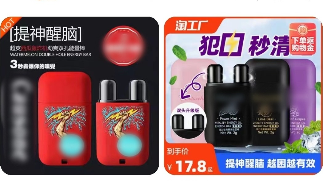 “鼻吸能量棒”侵入中小学，专家紧急提醒：有害！需提高警惕