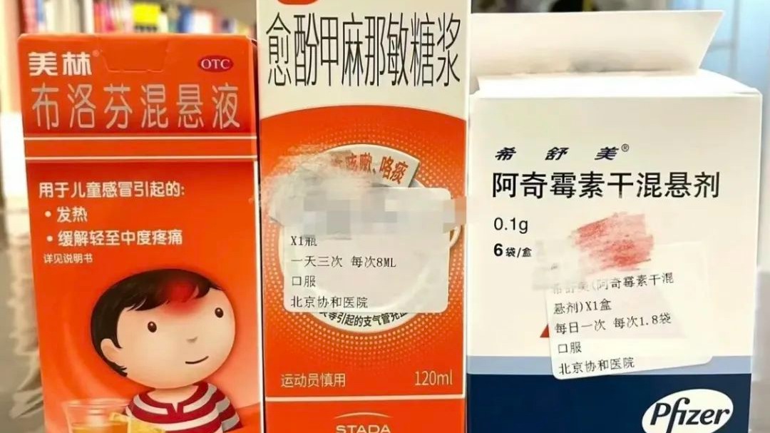 支原体肺炎用药“三件套”？紧急提醒：有风险！