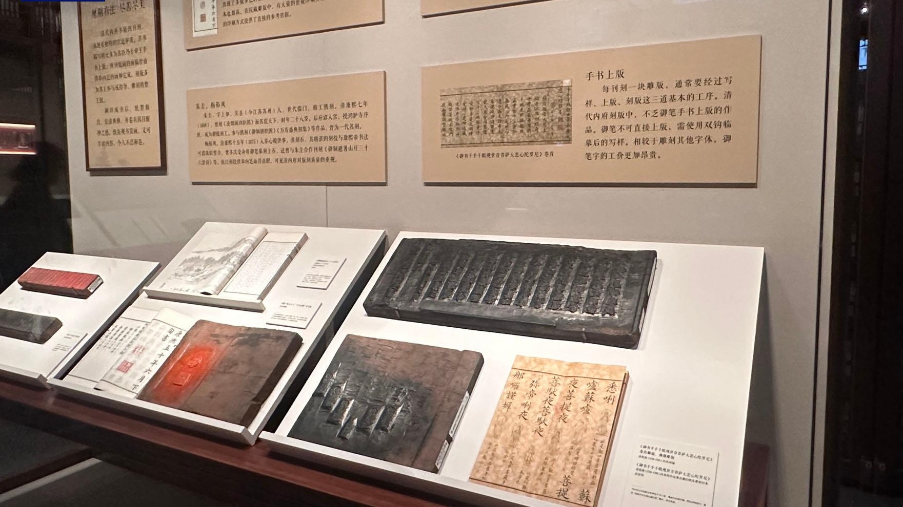 故宫“雕版馆”开馆 首次展示雕版文物15000件