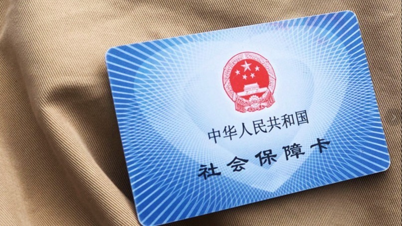 没到退休年龄社保已缴够15年，还要接着缴吗？成都人社局解读