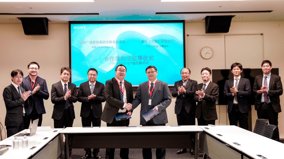 立足广电加速产业融合 成都广播影视集团与索尼中国签署战略合作协议