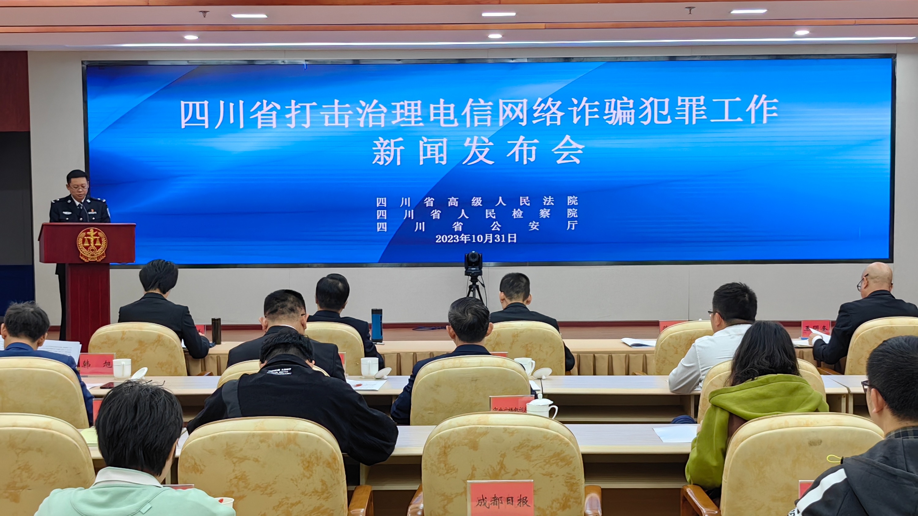 我为群众办实事丨守护群众钱袋子 四川公检法加强打击治理电诈犯罪工作