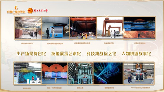 《天府工匠》突出精准传播，打造主流宣传新案例