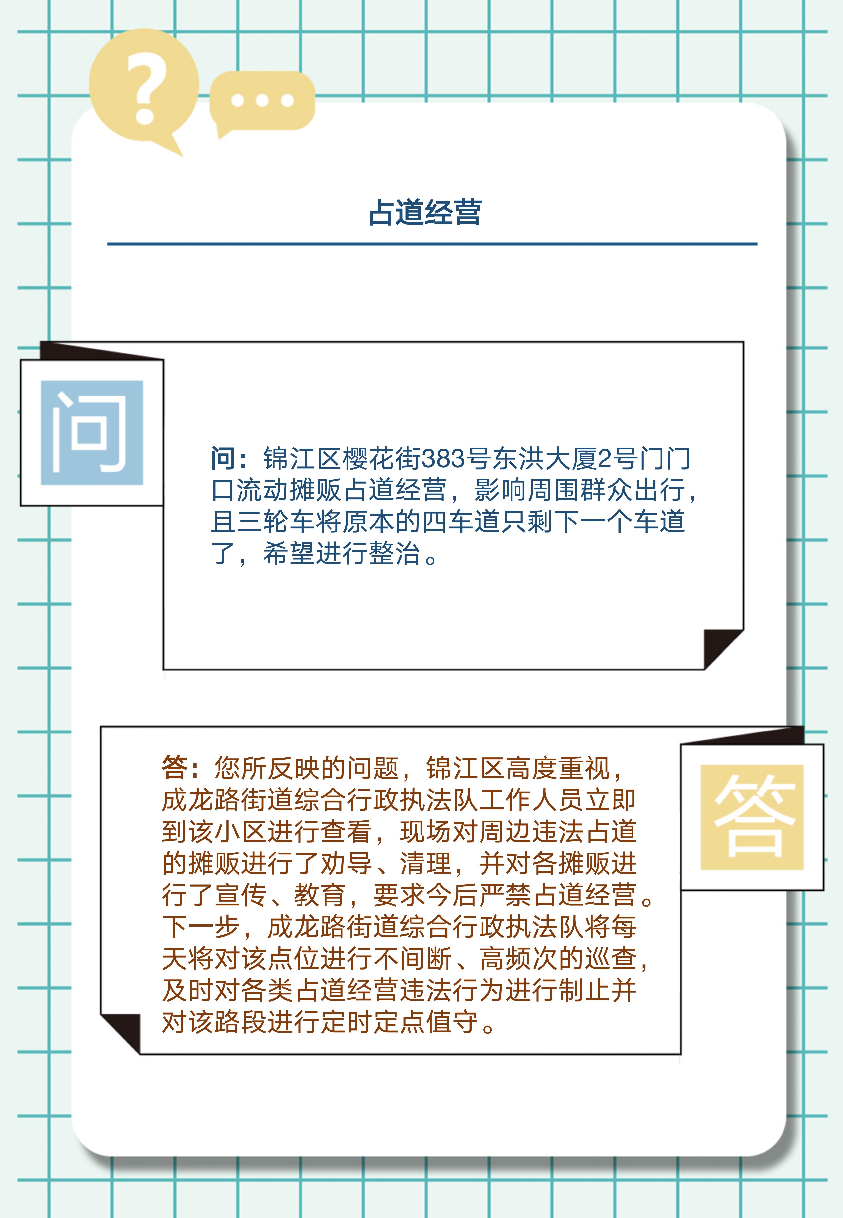 你问我答_04.jpg