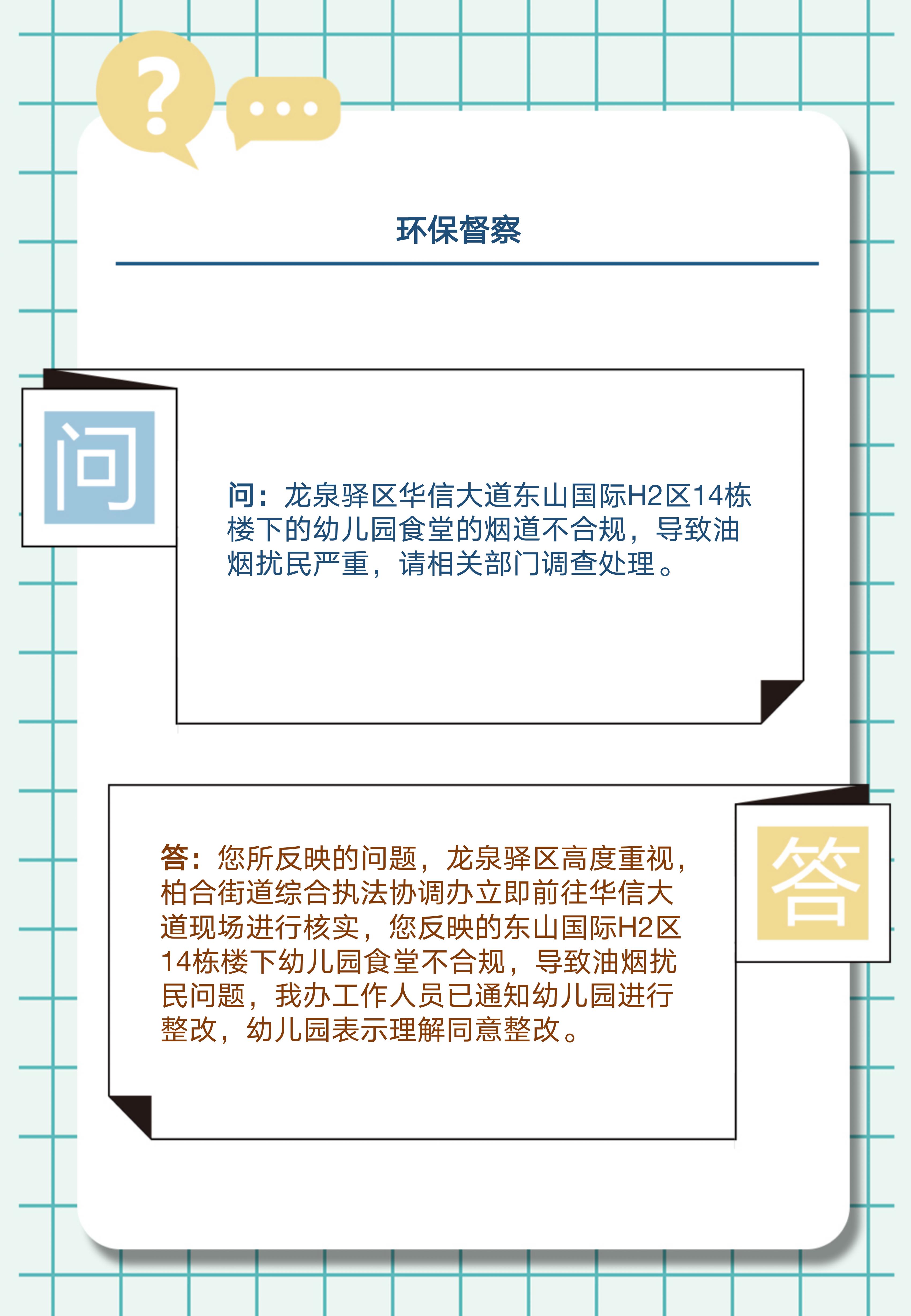 你问我答_05.jpg