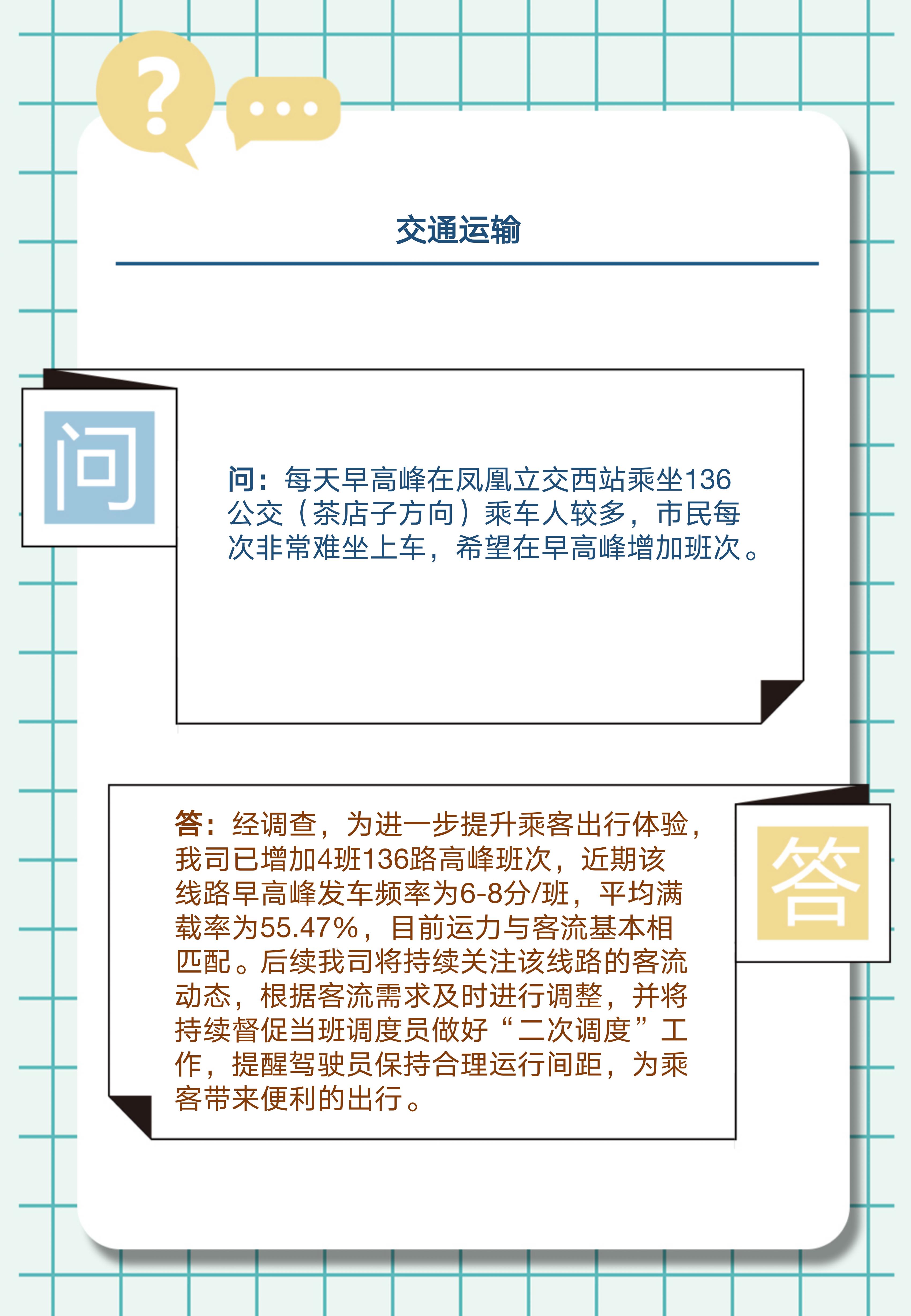 你问我答_02.jpg
