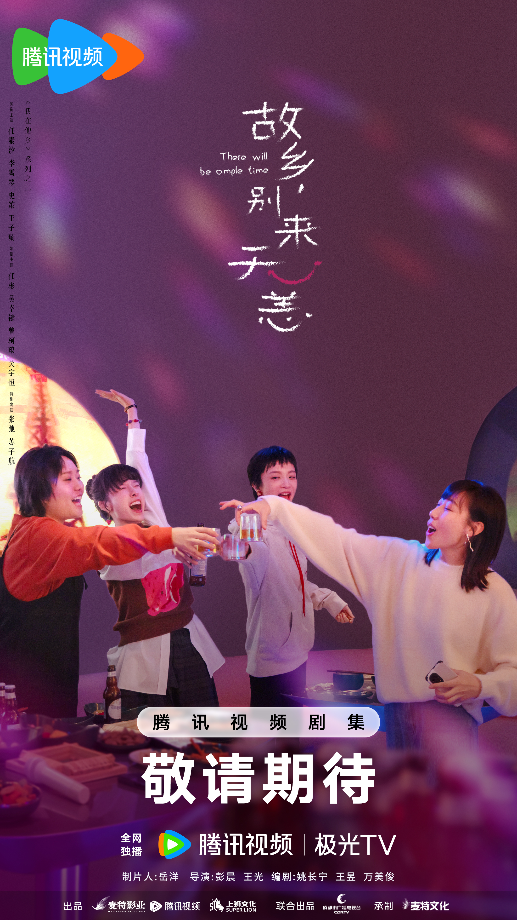 【20231101更新版】“白日放歌”版海报.jpg