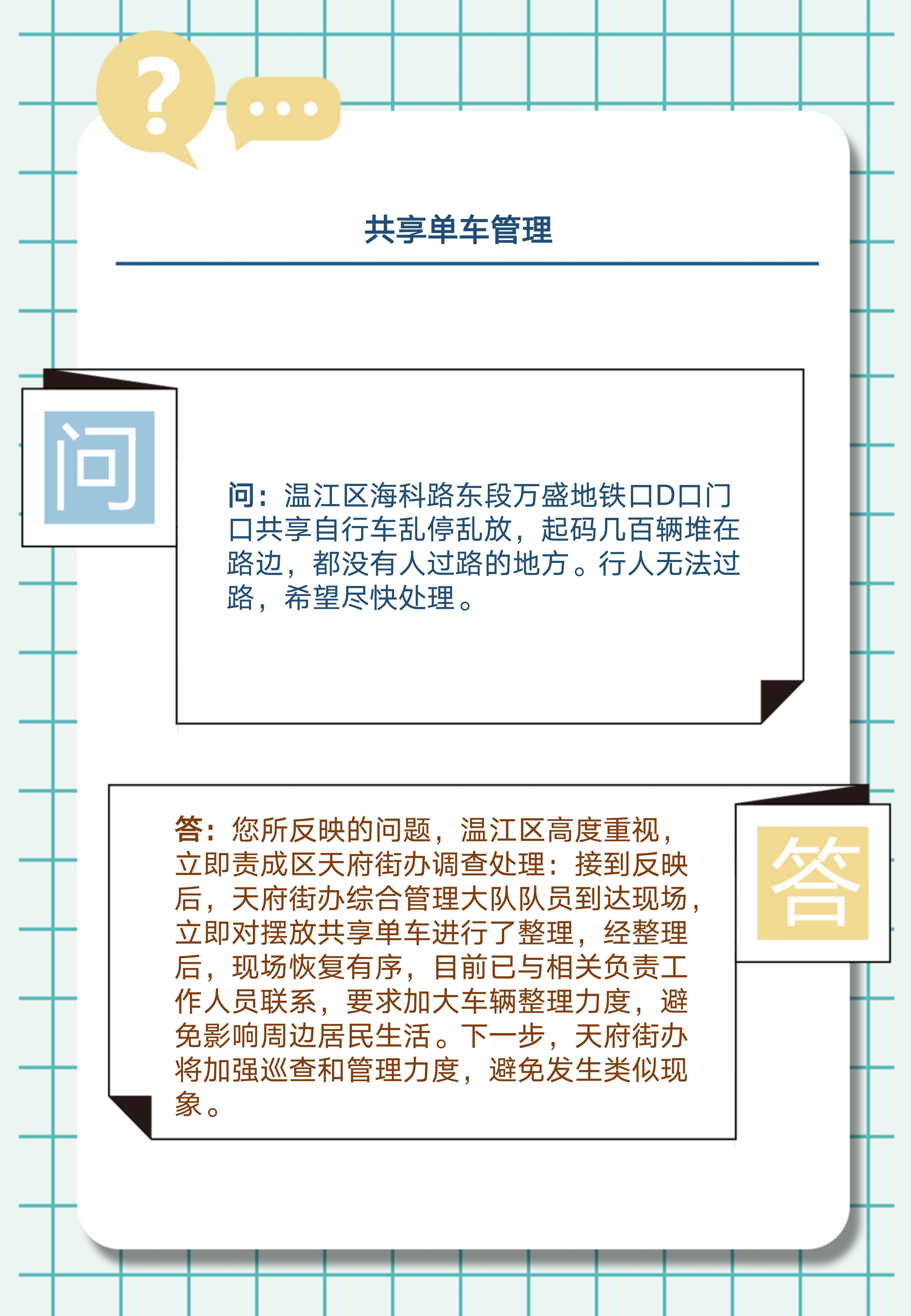 你问我答_03.jpg