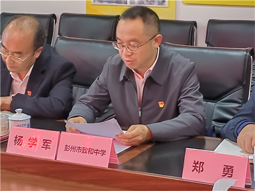 杨学军校长汇报.jpg