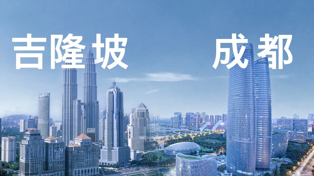 2024成都世园会全球品牌推介活动亮相吉隆坡 开启生态文明互鉴篇章 