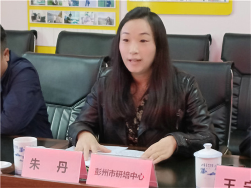 朱丹发言.jpg