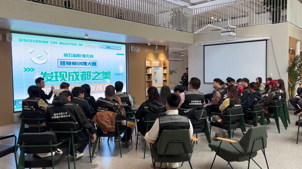 视频｜10队晋级！“发现成都之美”第五届影像天府短视频创摄大赛正在进行中