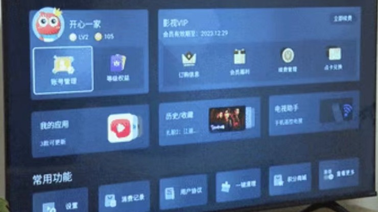 开机看直播、收费不“套娃”……“电视自由”正在回归！
