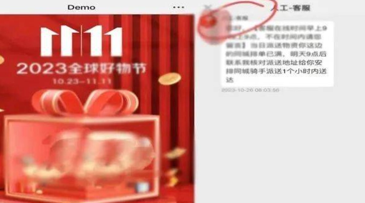 “剁手党”请注意！“双11”骗子的快递可能会先到