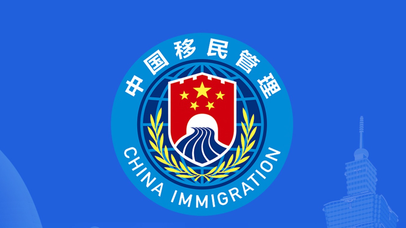 支持福建建设两岸融合发展示范区十项出入境政策措施出台