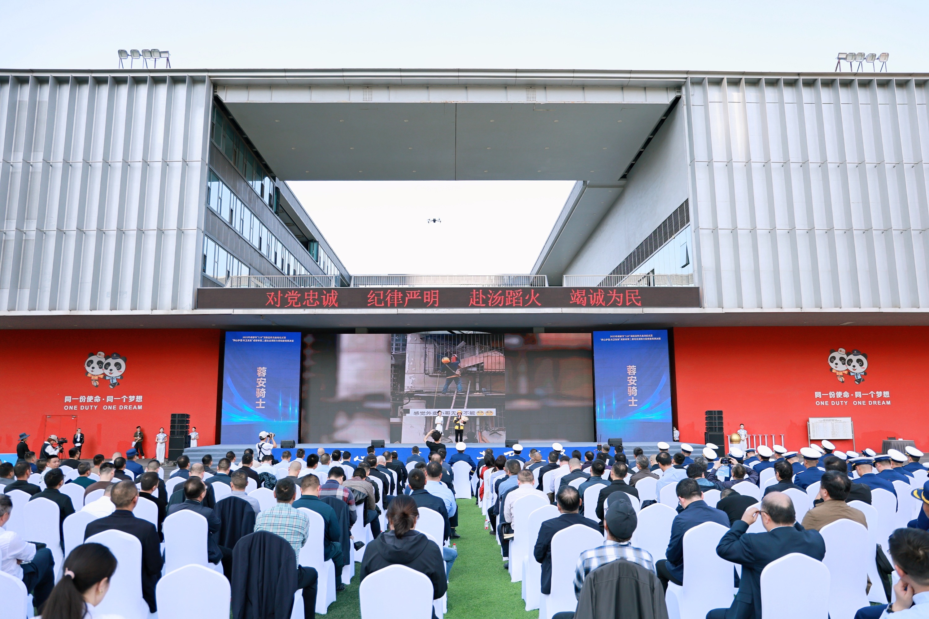 视频｜成都市“119”消防宣传月启动仪式暨第二届社会消防力量技能竞赛决赛举行
