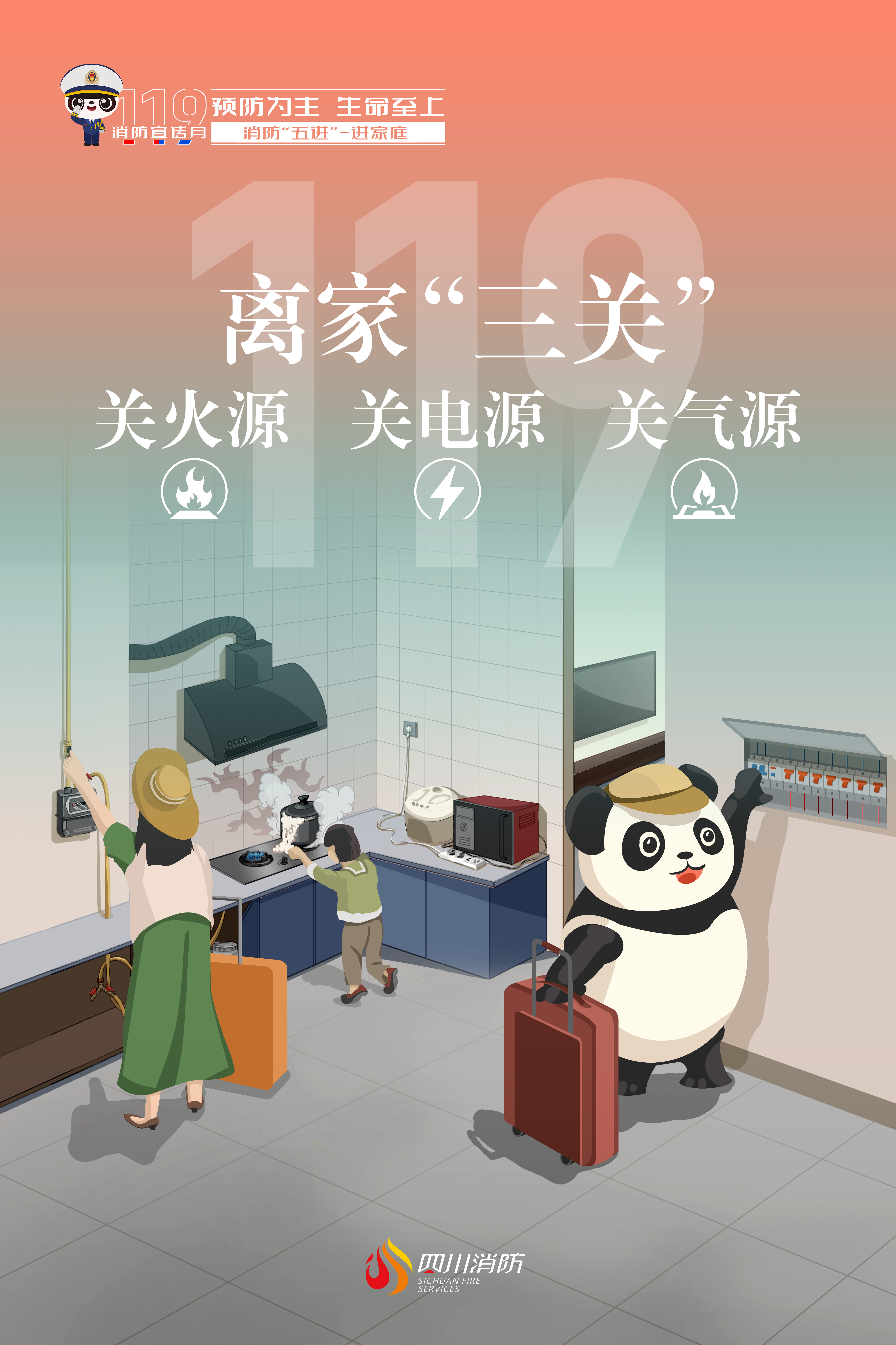 家庭-三关.jpg