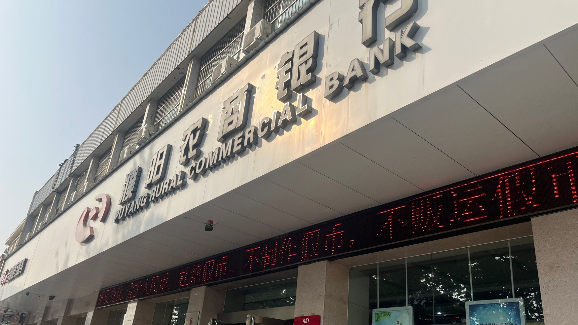 存量房贷利率降不了？河南濮阳多人贷款买房被银行办了消费贷