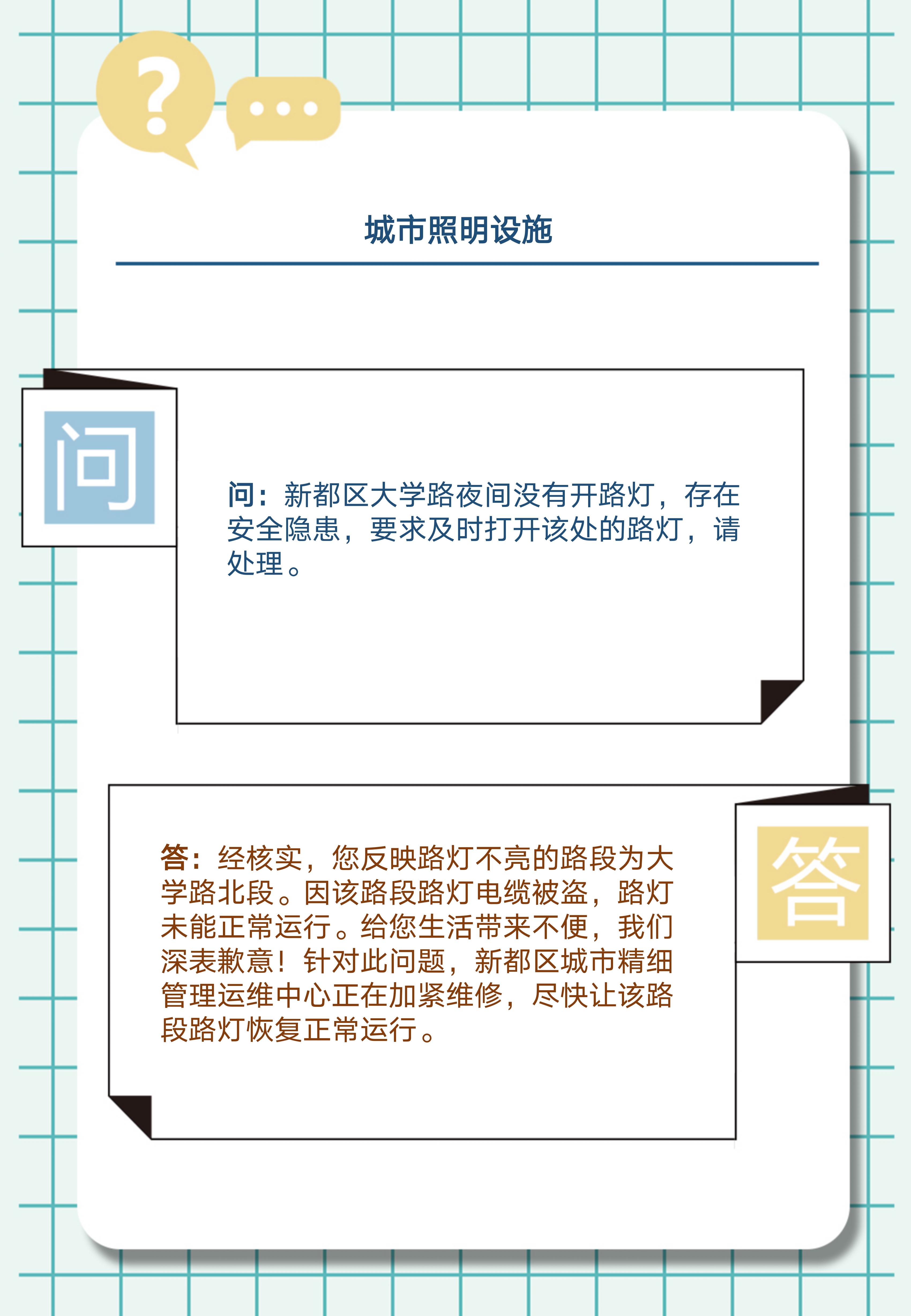 12345你问我答_05.jpg