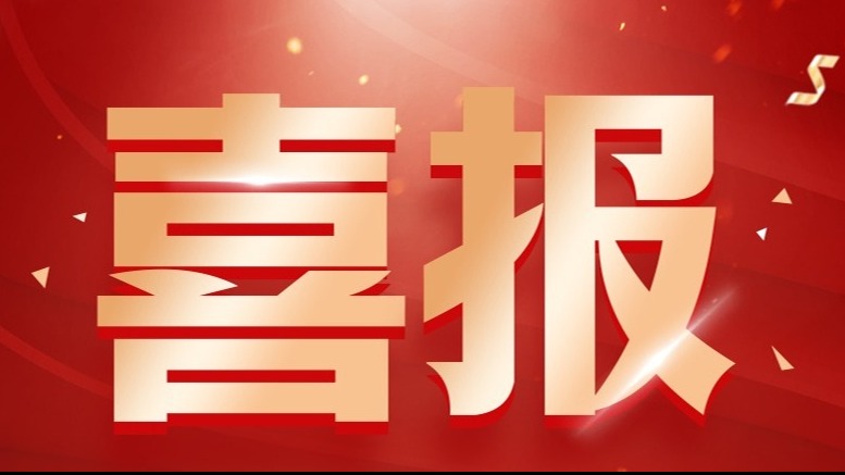 喜报！成都市广播电视台53件作品获2022年度成都新闻奖