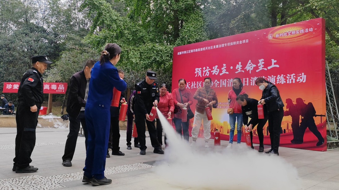 消防安全进社区！成都经天社区开展“119”消防宣传月主题活动