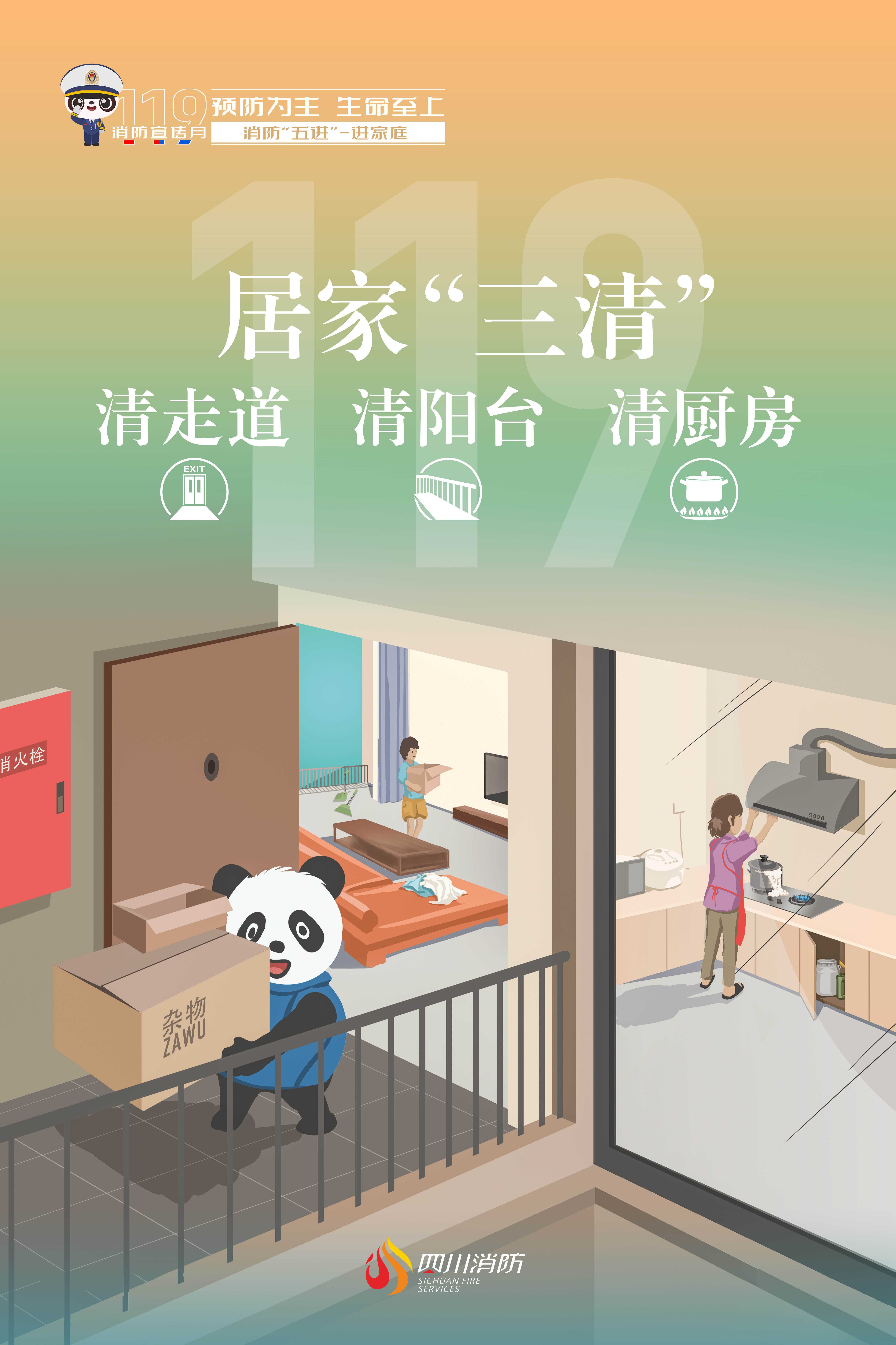 家庭-三清.jpg