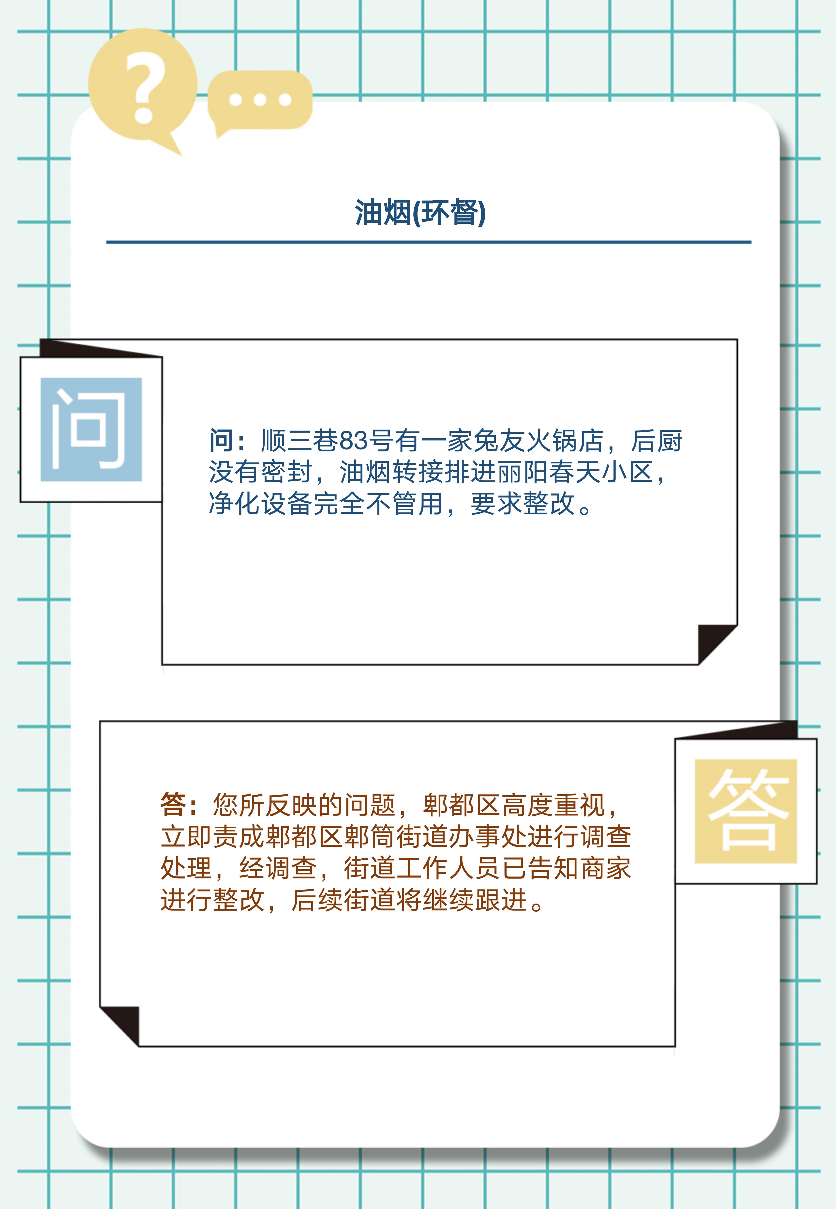 12345你问我答_03.jpg