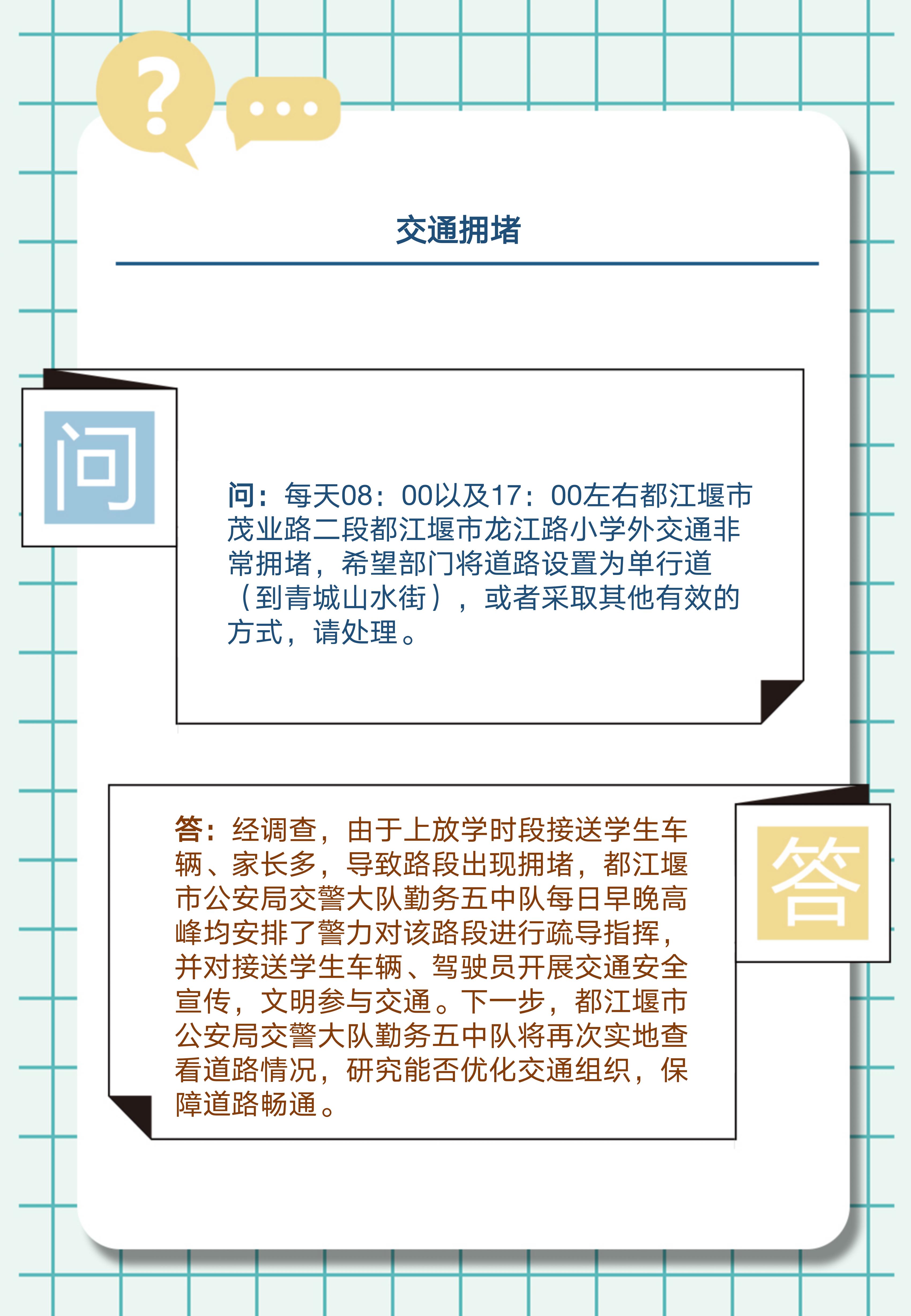 12345你问我答_02.jpg