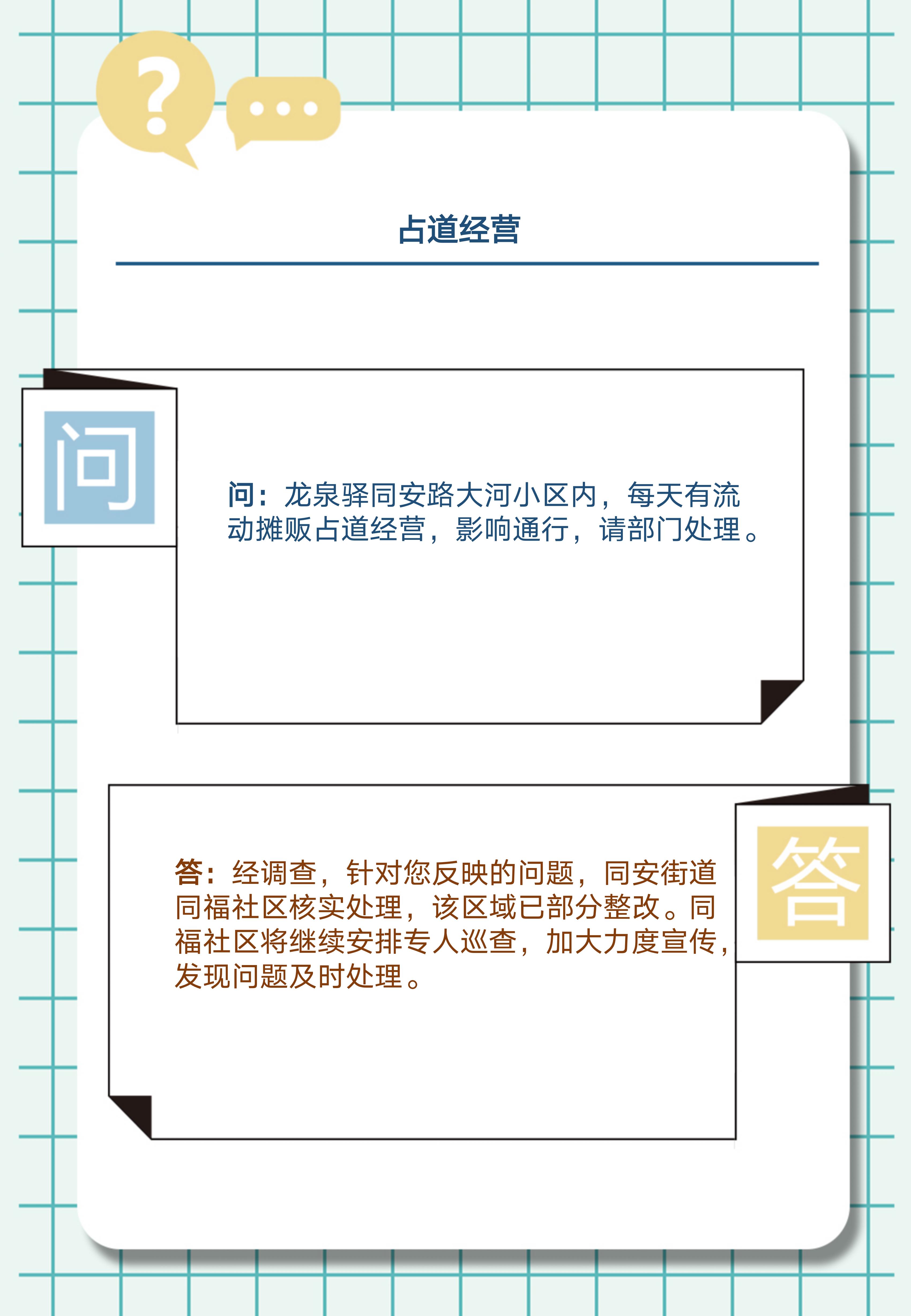 12345你问我答_04(1).jpg