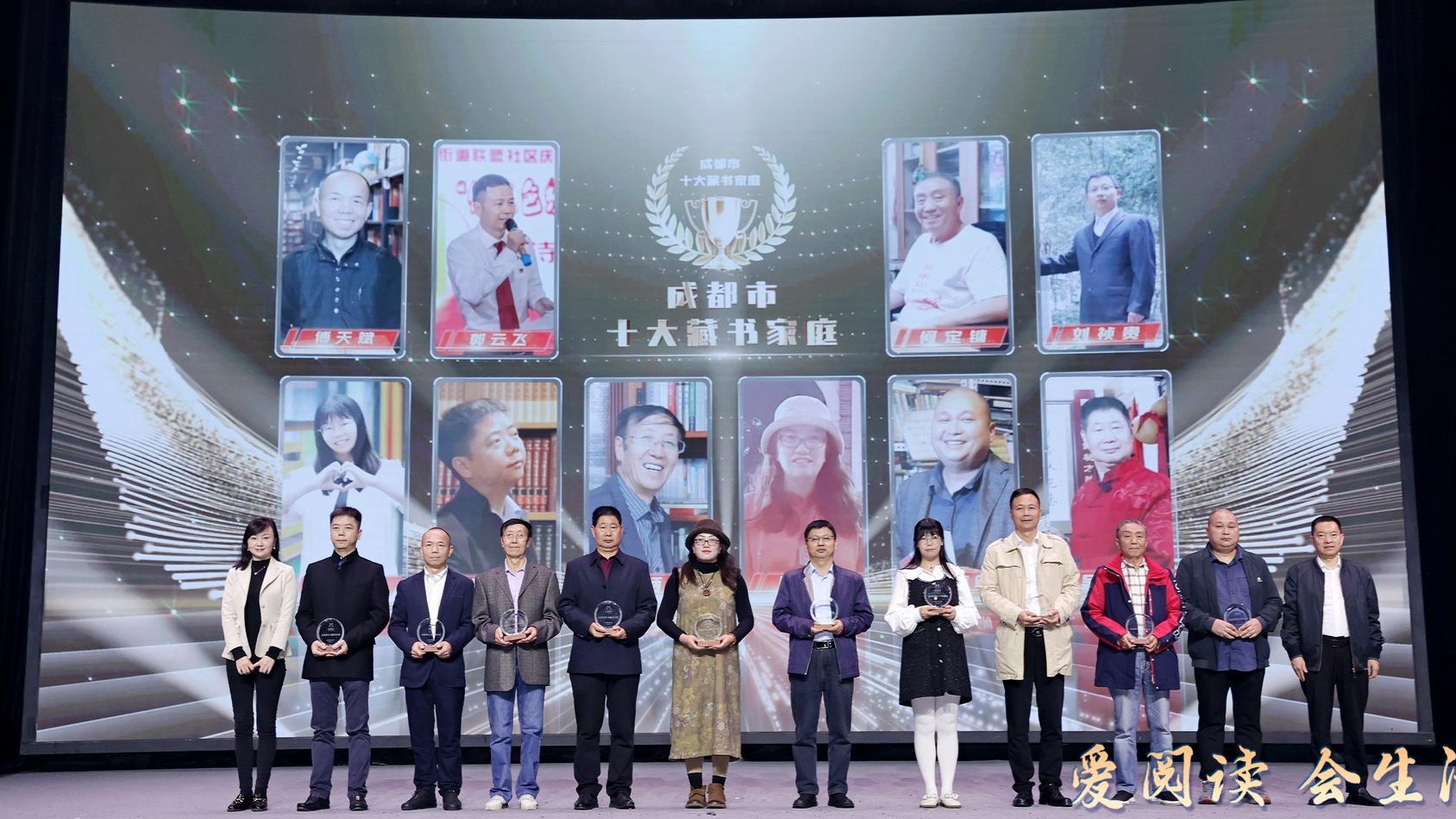 “爱阅读 会生活”2023成都全民阅读盛典活动成功举行！
