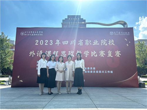 20231106团队出征获省级特等奖，青苏职中外语课程思政开出育人之花-合影.jpg