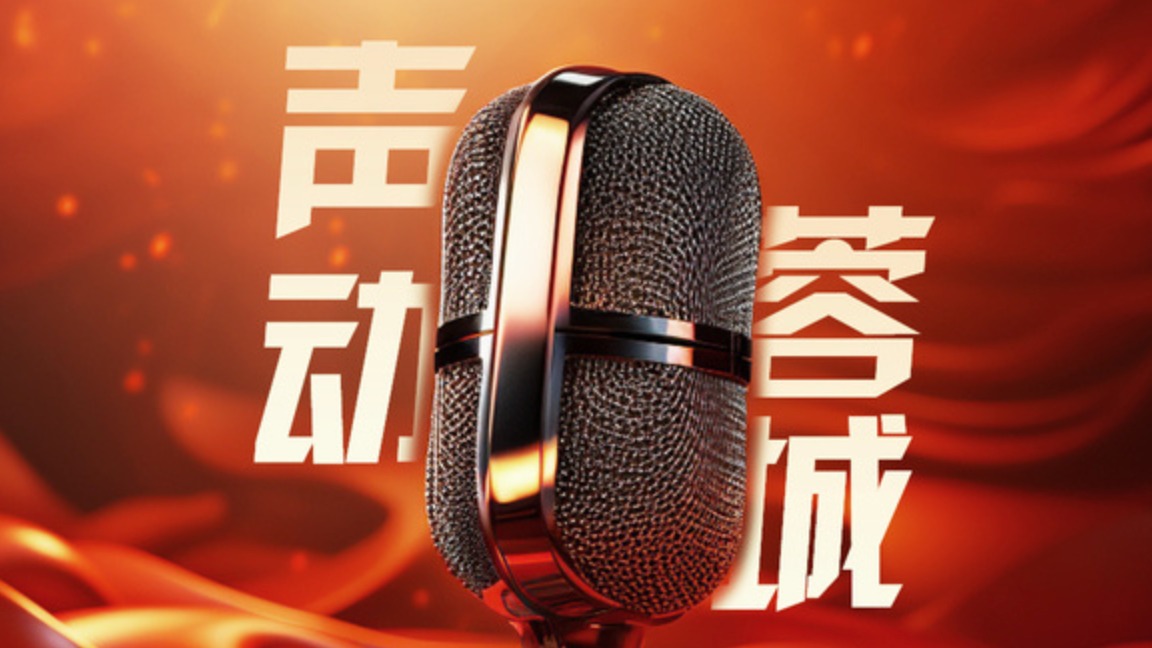 二轮网络投票开启！“平安杯”首届成都广播电视主持人职业技能大赛“最受观众欢迎奖”冲刺啦