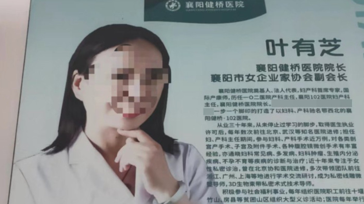 涉嫌倒卖出生证明的双面院长：健桥“奠基人”，两度涉罪的生意人
