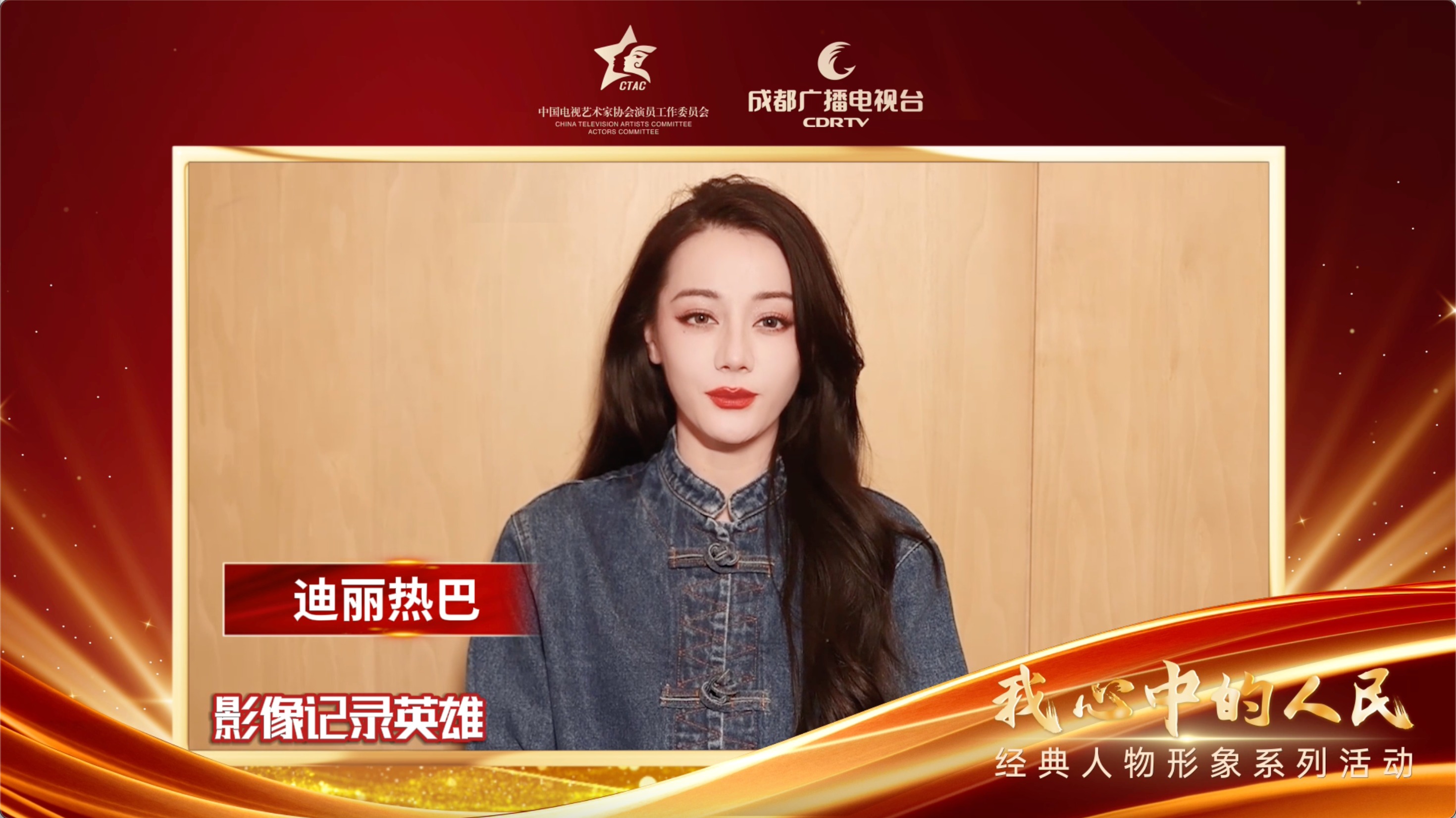 视频｜大咖来打call！“我心中的人民”今晚荣耀绽放