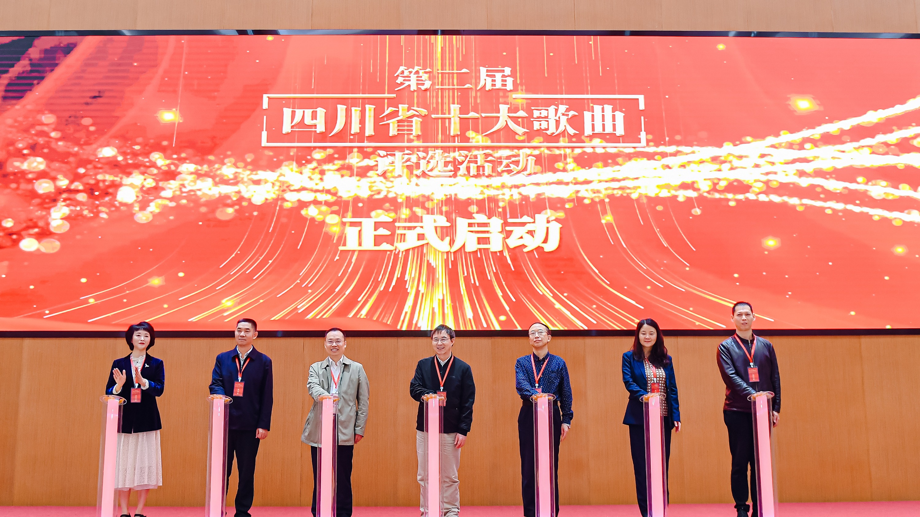 视频 | 新增最佳人气奖、组织奖！第二届“四川省十大歌曲”评选在蓉启动