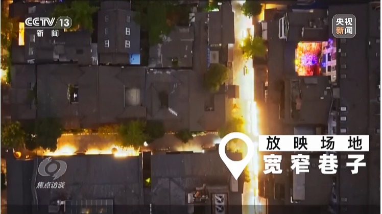 《焦点访谈》 20231109 荣耀光影 交流互鉴