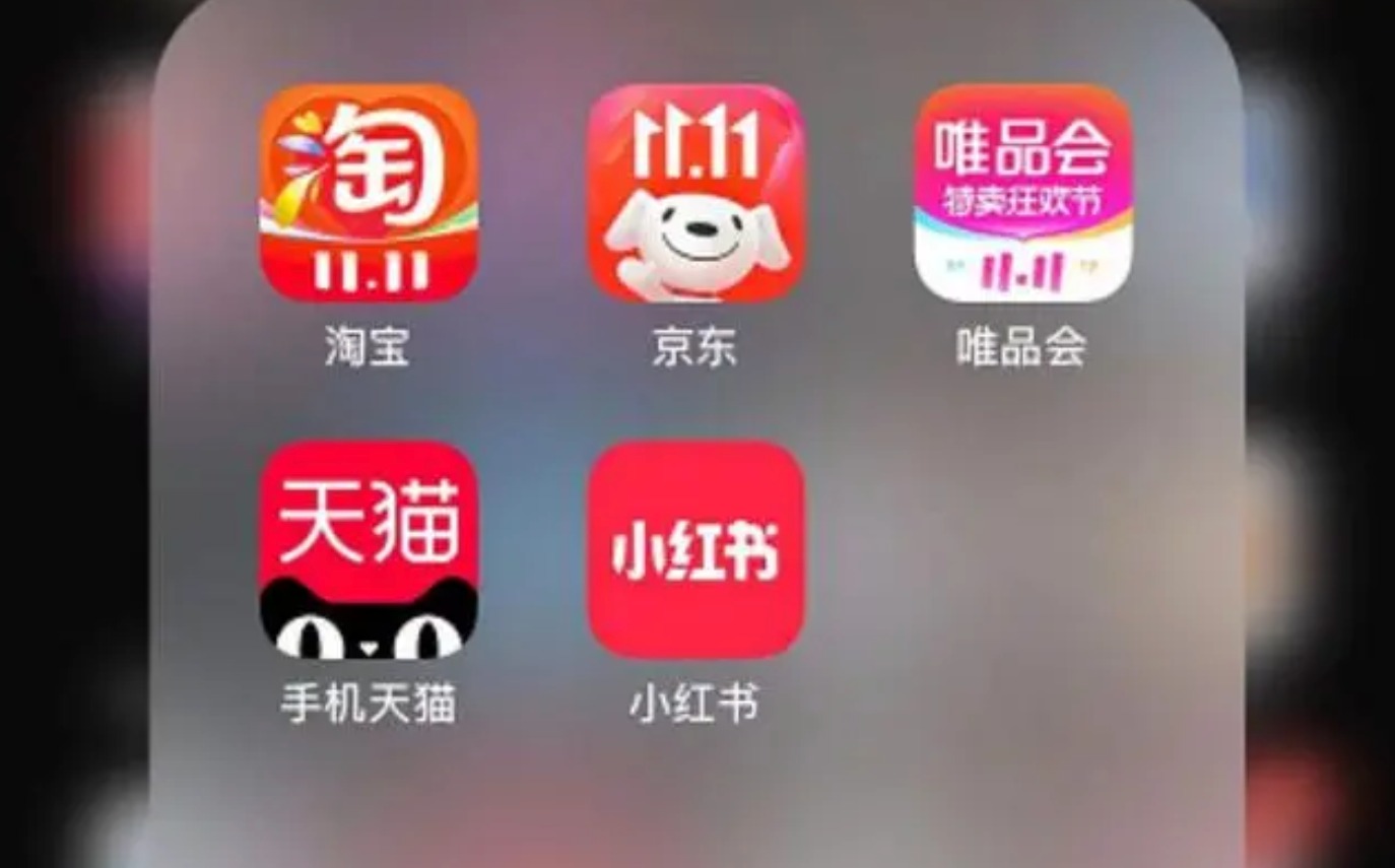 双十一第二波大促今晚开启！群雄竞逐“全网最低”，这样买才能完美“避坑”