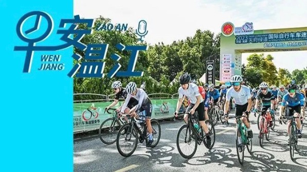 早安温江丨新闻来了！