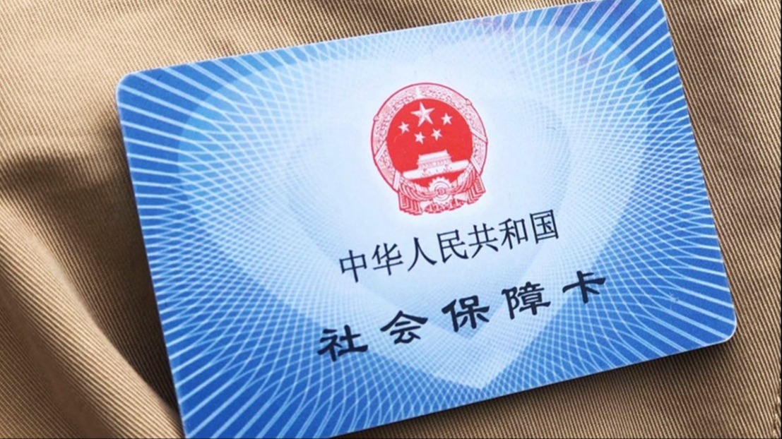 四川医保新政即将实施，对参保人有哪些好处？