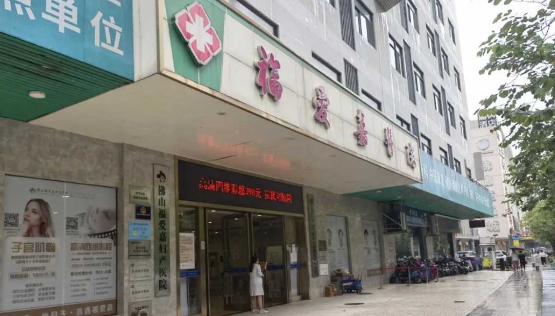 持续举报！又一医院被曝贩卖出生证明 目前该院妇科产科已停诊